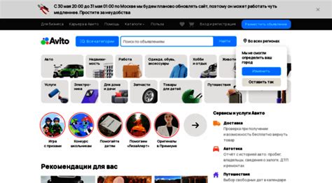 Авито — Объявления на сайте Авито .